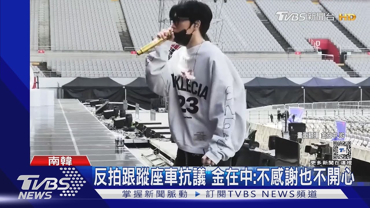 別跟了!金在中「反拍狂粉座車」抗議 SEVENTEEN團員遇這騷擾