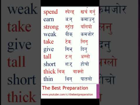 Practice Vocabulary #thebestpreparation #learnenglishinnepali