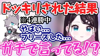 【花芽なずな】いとも簡単にドッキリに引っかかり、ネタバラシしてもなかなか気づかないなずちゃん【花芽なずな/切り抜き】