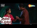 நஜாயாஸ் ரிஷ்டா குற்ற உலகம் குற்றக் க�