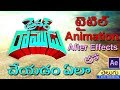 Driver Ramudu Movie Title Animation In After Effects Title Animation In Ae