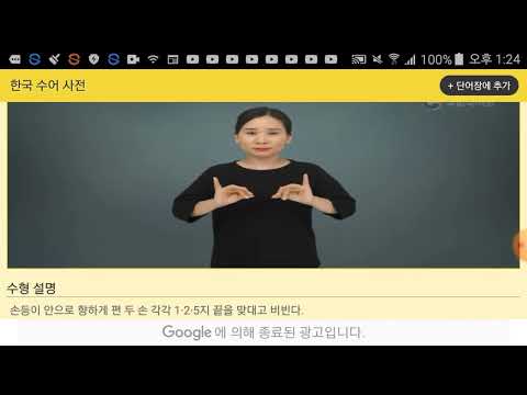 「모래」의 한국수어 표현