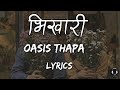 BHIKARI - OASIS THAPA |LYRICS|LYRICALVIDEO|MUSIC HUB|NEPALI SONGLYRICS #oasisthapa #bhikari #lyrics