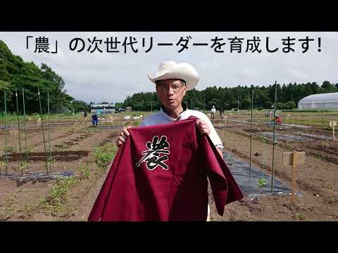 【福井県立大学】創造農学科「コンセプト紹介」