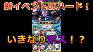 【マチブレ】新イベントのハードをプレイしてみた！