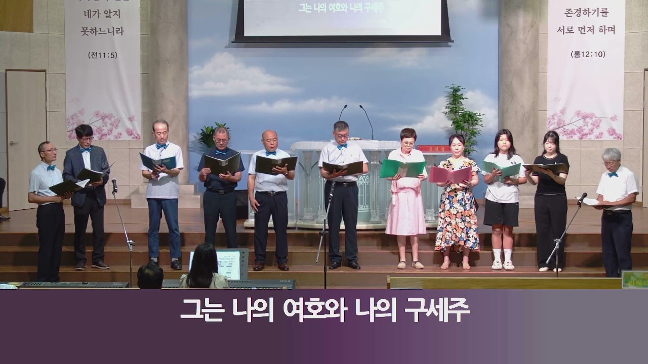 2026.07.19 늘푸른전원교회 중창단