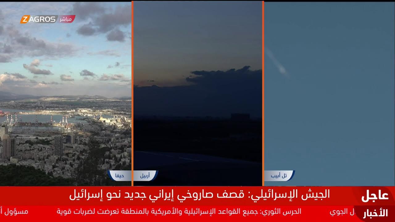 فيديو | تغطية مستمرة من زاكروس للهجمات المتبادلة بين إيران وإسرائيل