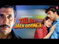 Zulm Ko Jala Doonga 1988 Movie Full Album Naseruddin Shah Suparna Anand Sumit Sehgal