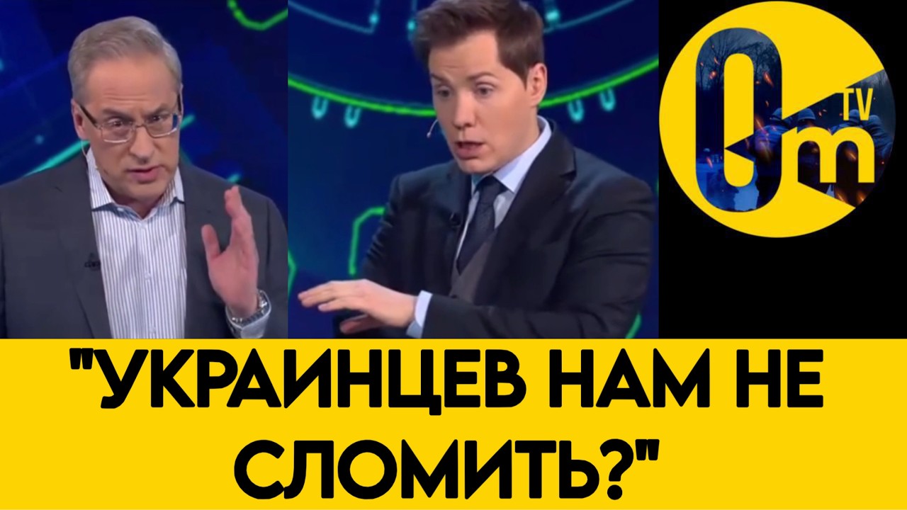 «СВО ИДЕТ НЕ ПО ПЛАНУ!»