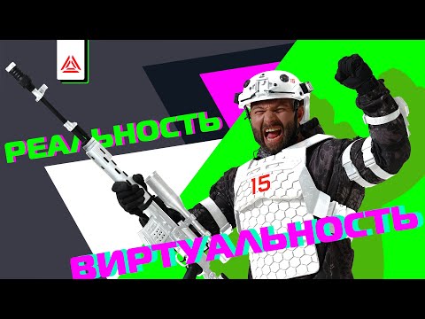 Фиджитал игры. Видеоотчёт от LASERWAR