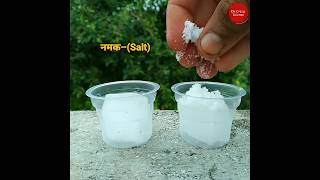Easy Science Experiment in Home | ice Science Trick | Ice Cube + Salt Trick | #shorts