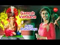 Ganesh Vandana | 2019 Sare Ga Ma Pa Champion - Ankita Bhattacharya Live Singing