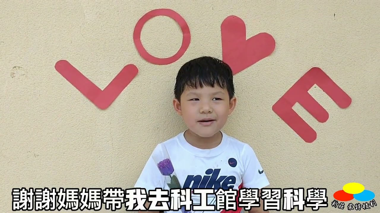 天王星班-母親節快樂!