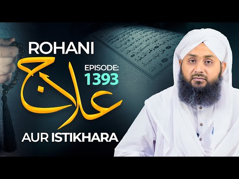 Rohani Ilaj Aur Istikhara Episode 1393 | Mohammad Junaid Attari Madani | Islamic Spiritual Treatment