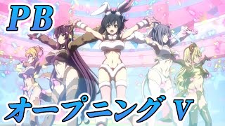 【閃乱カグラPB】オープニングムービー　 [Senran Kagura Peach Ball] Opening Movie