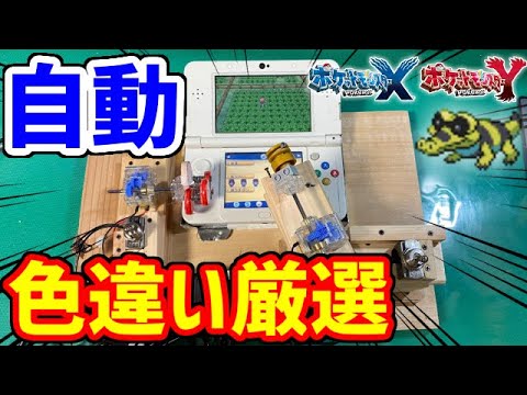 Descargar ポケモンxy色違い入手方法 Descargar ポケモンxy色違い入手方法