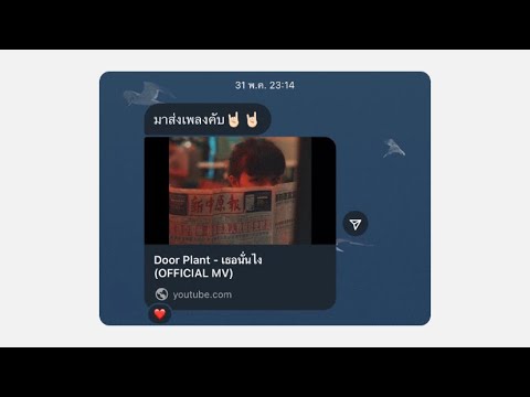 Hong Ser (Her Song) - ADAY | Prod. SepBoy | Official visualizer