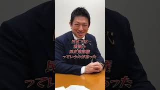 だから参政党を作りました #参政党