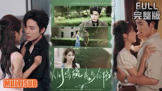 王晨鹏＆李若琪丨《人间清醒步步沦陷》#短剧 #短劇全集 #熱門 #熱門短劇推薦 #短劇 #热门短剧 #重生 #女頻 #短剧推荐 #柑橘短剧社