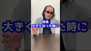 つみたてNISAとiDeCoの違いって何？！　#西出先生 #Short #節税