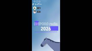 おにぽろラジオ＃311.5