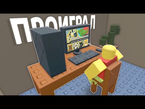 ПОИГРАЛ В КОМПЬЮТЕР НАЗЫВАЕТСЯ 🖥️ Jim's Computer