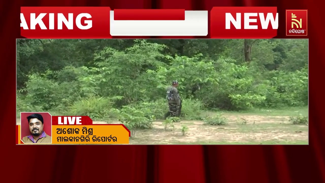 ଛତିଶଗଡ ସୀମାନ୍ତ ସୁକୁମା ଜିଲ୍ଲାରେ ଏନକାଉଣ୍ଟର ; ୩ ଜଣ ମାଓବ?