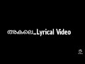 9 Nine Akale Oru Thaarakamaai Song Lyrics Video