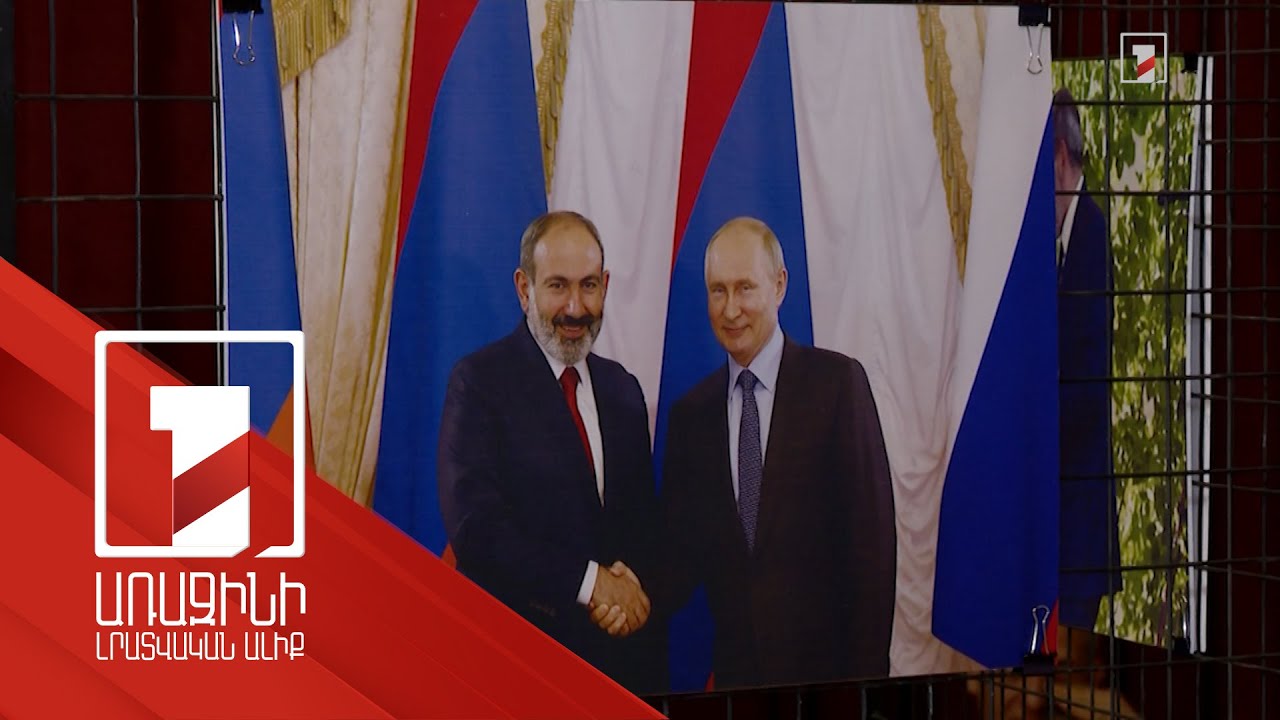 ՀՀ-ՌԴ դիվանագիտական հարաբերությունների 30-ամյակը. գործընկերությունը դաշնակցային է