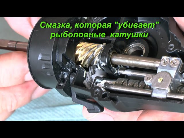 Ремонт Катушки Для Спиннинга Своими Руками: Видео Ремонт Фрикциона ...