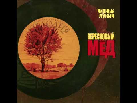 Video thumbnail for Мутная река (Muddy river)