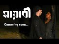 Mayabi Song Teaser Borbaad Shakib Khan Idhika Paul Bengali New Song