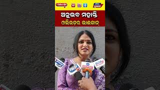 Download lagu Anubhav Mohanty is the bhaijan of Ollywood. mp3