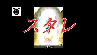 召喚石確定スターレジェンド10連ガチャを回す！【グラブル】