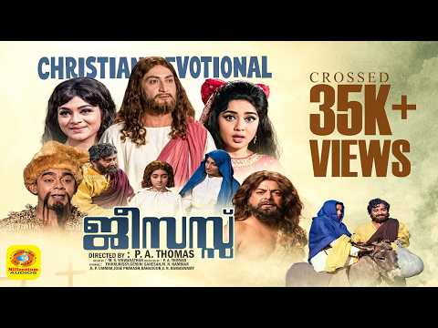 Jesus | Malayalam Jesus Devotional Movie HD