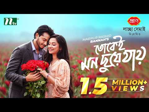 Tráiler de Tokei Mon Chuye Jay (2026)
