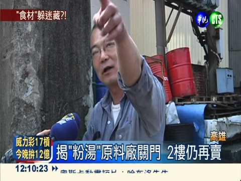 誇大金針菇具療效 鼎王再挨罰