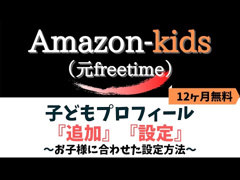 Amazon Primeの年齢制限:これがペアレントコントロールを有効にする方法です