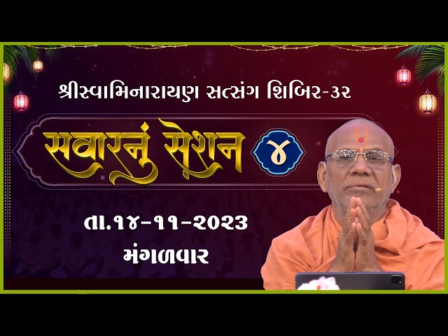 Savarnu Session - 04