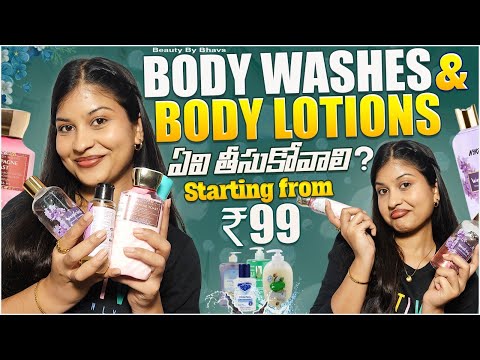 Top BODY WASHES & BODY LOTIONS for Hydrating,Glowing skin in Telugu|Starting from ₹99|Beautybybhavs