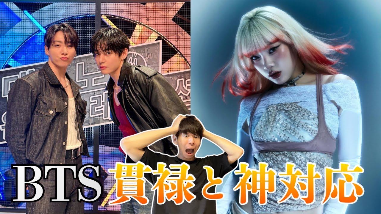 【神回】BTSの圧倒的人柄と貫禄。MAHINAさんの涙にこっちも号泣【それスノ】