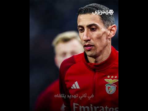 الأرجنتيني أنخيل دي ماريا يتلقى تهديدا جديدا بالقت.ل لثنيه عن العودة إلى مسقط رأسه