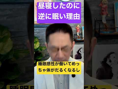 昼寝:研究によると、これまで知られていなかった効果がある可能性がある