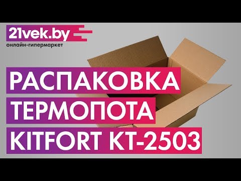 Миниатюра изображения товара Термопот Kitfort KT-2503