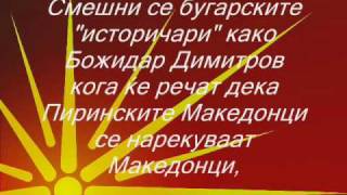 preview picture of video 'БГ лага бр. 1 : Македонец е географски поим, а не етнички'