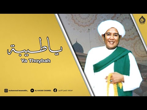 Ya Thoybah ( Lirik + Terjemahan ) - Abah Guru Sekumpul