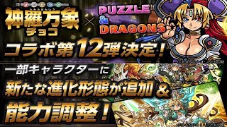 [퍼즈도라 토크] 이번에는 정말 마지막일까? 일퍼드 신라만상 콜라보 복각 알아보기