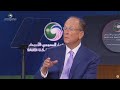 Live Saudi US Investment Forum 2025
