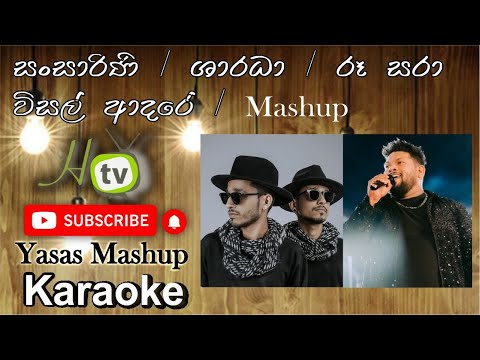Yasas Medagedara Mashup Karaoke | Sarith Surith | Sansarani • Sharadha • Therunado • Ru Sara | Jaana