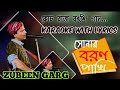 Sonar Boron Pakhi || karaoke With Lyrics || Rajbongshi Song || Zubeen Garg
